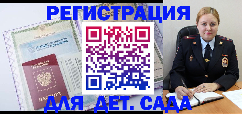 регистрация в Калачинске