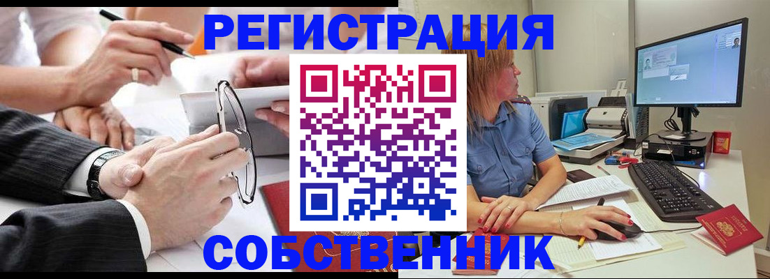 прописка гарантия в Калачинске