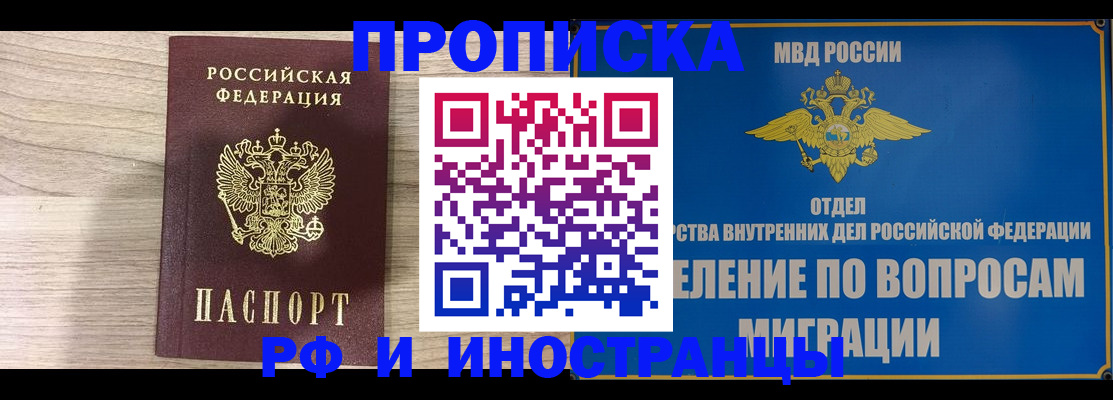 временная регистрация гарантия в Калачинске